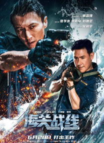 警察故事4之简单任务